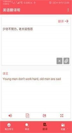 英語(yǔ)翻譯幫 專(zhuān)業(yè)翻譯服務(wù)，助您跨越語(yǔ)言障礙