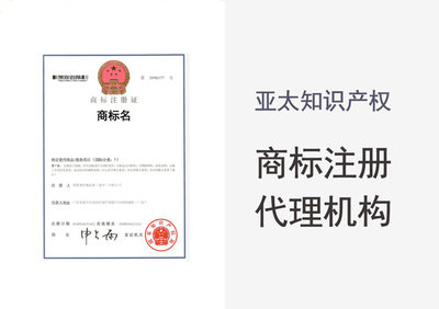 商標(biāo)注冊(cè)與版權(quán)代理 企業(yè)知識(shí)產(chǎn)權(quán)保護(hù)的雙重防線