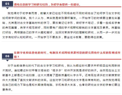 學術研究與企業服務并進 我校教師接受復旦大學出土文獻與古文字研究中心訪談，同時為金融機構提供信息技術外包支持